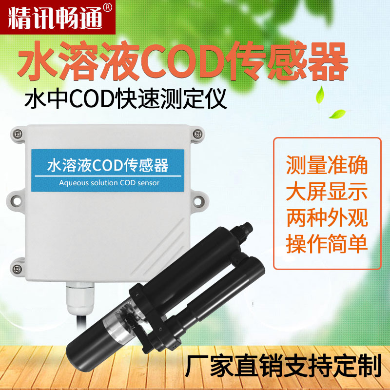 JXBS-3001-BG-14水質(zhì)余氯在線監(jiān)測設(shè)備