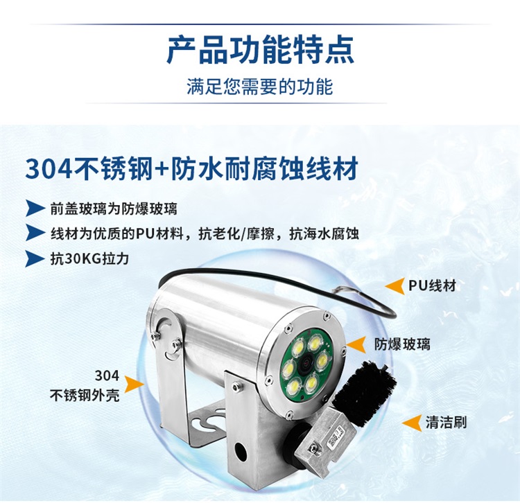 水下攝像機(jī)