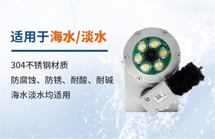 水下攝像機(jī)