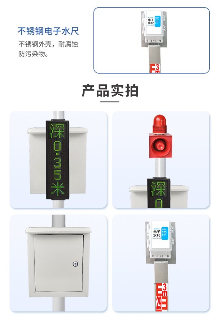 積水監(jiān)測站